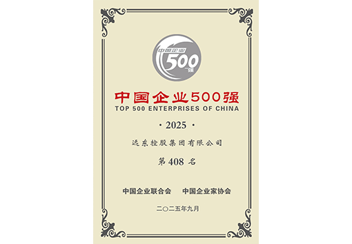中國企業500強