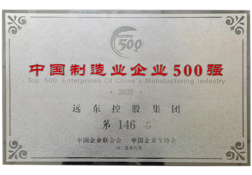 中國制造業(yè)500強